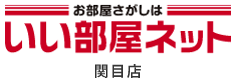大阪市、関目駅周辺に強い不動産屋をお探しなら大阪市の賃貸物件数No.1の不動産屋 いい部屋ネット関目店